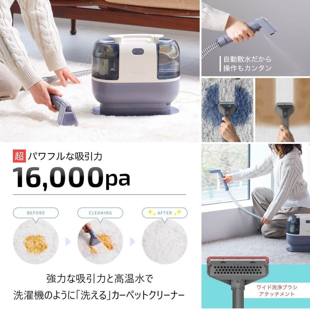 【未開封新品】レイコップリンサークリーナー