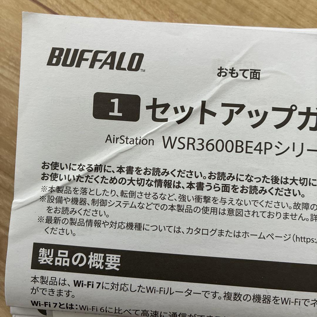 ルーター・ネットワーク機器 BUFFALO WSR3600BE4P&WEX-1166DHPL