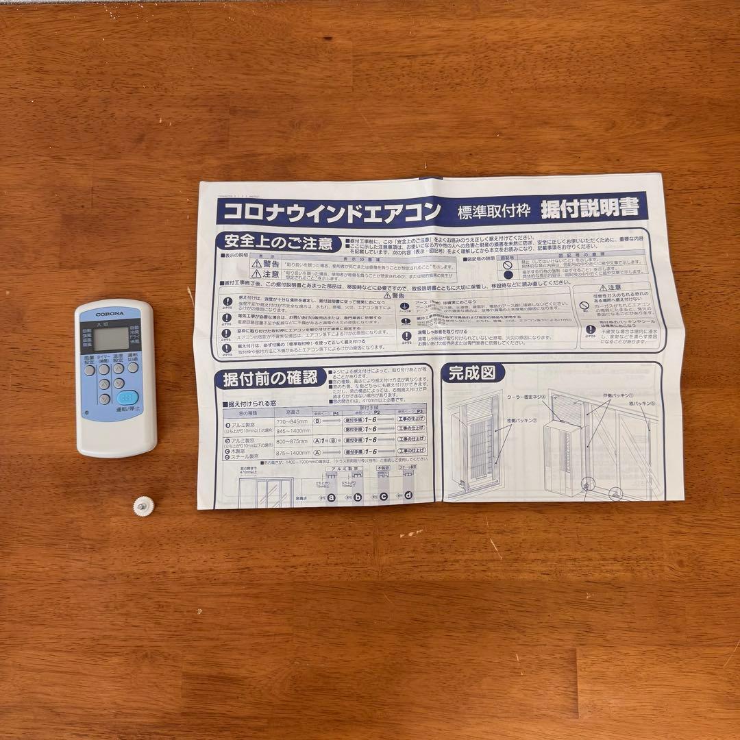 ● 美品 コロナ 窓用エアコン CW-F1621 7畳 2021年製