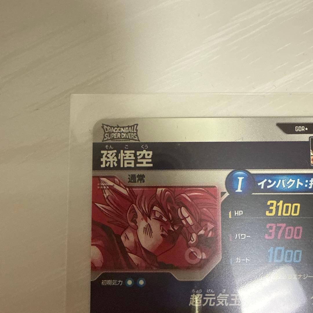 孫悟空　SDV7-003 パラレル