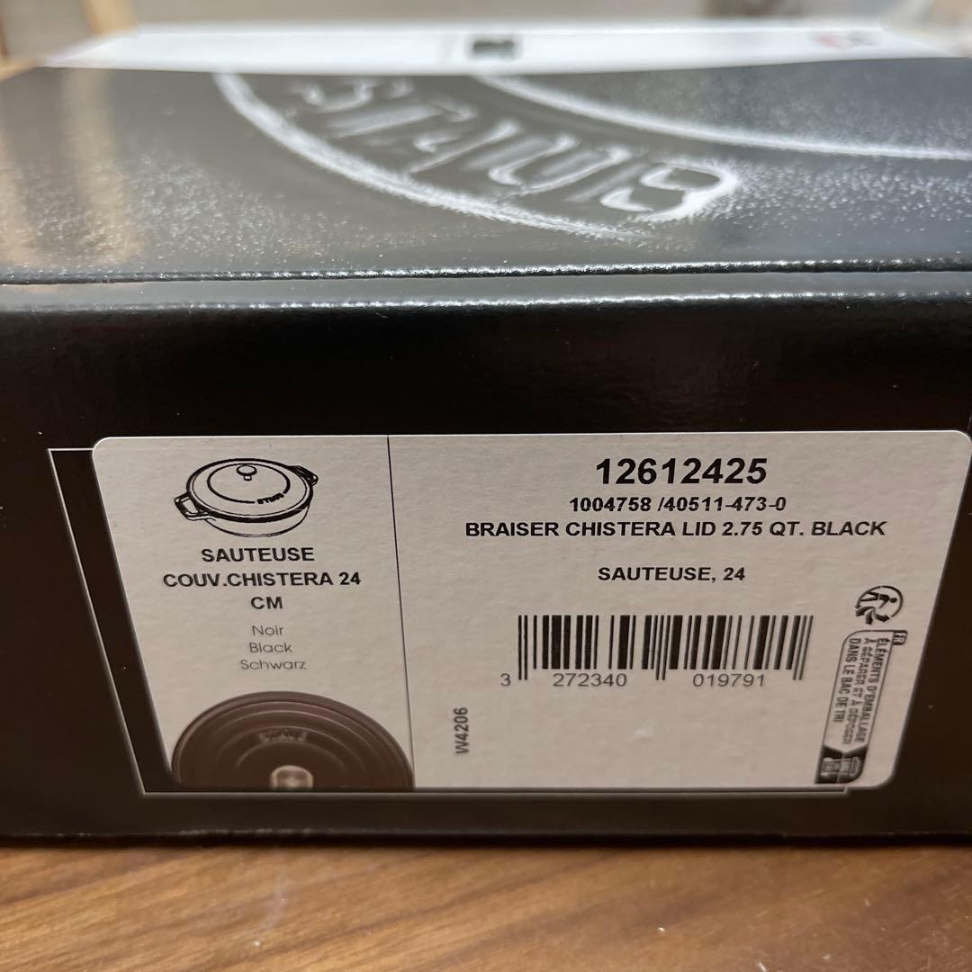 【未使用】ストウブ Staub ブレイザー ソテーパン ブラック 24cm