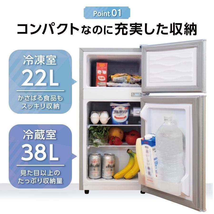 冷蔵庫 一人暮らし 冷凍冷蔵庫 2ドア 小型 60L 家庭用 ブラック 2896