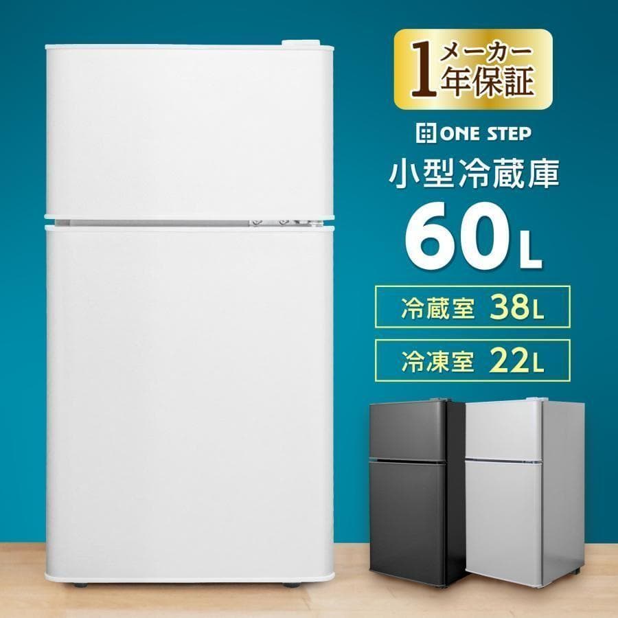 冷蔵庫 一人暮らし 冷凍冷蔵庫 2ドア 小型 60L 家庭用 ブラック 2896