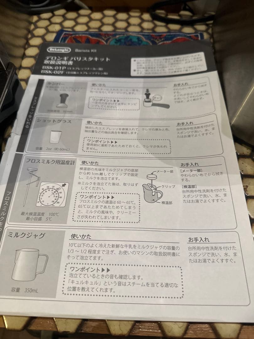 8186♣️家電 デロンギ エスプレッソマシン & バリスタセット EC860M