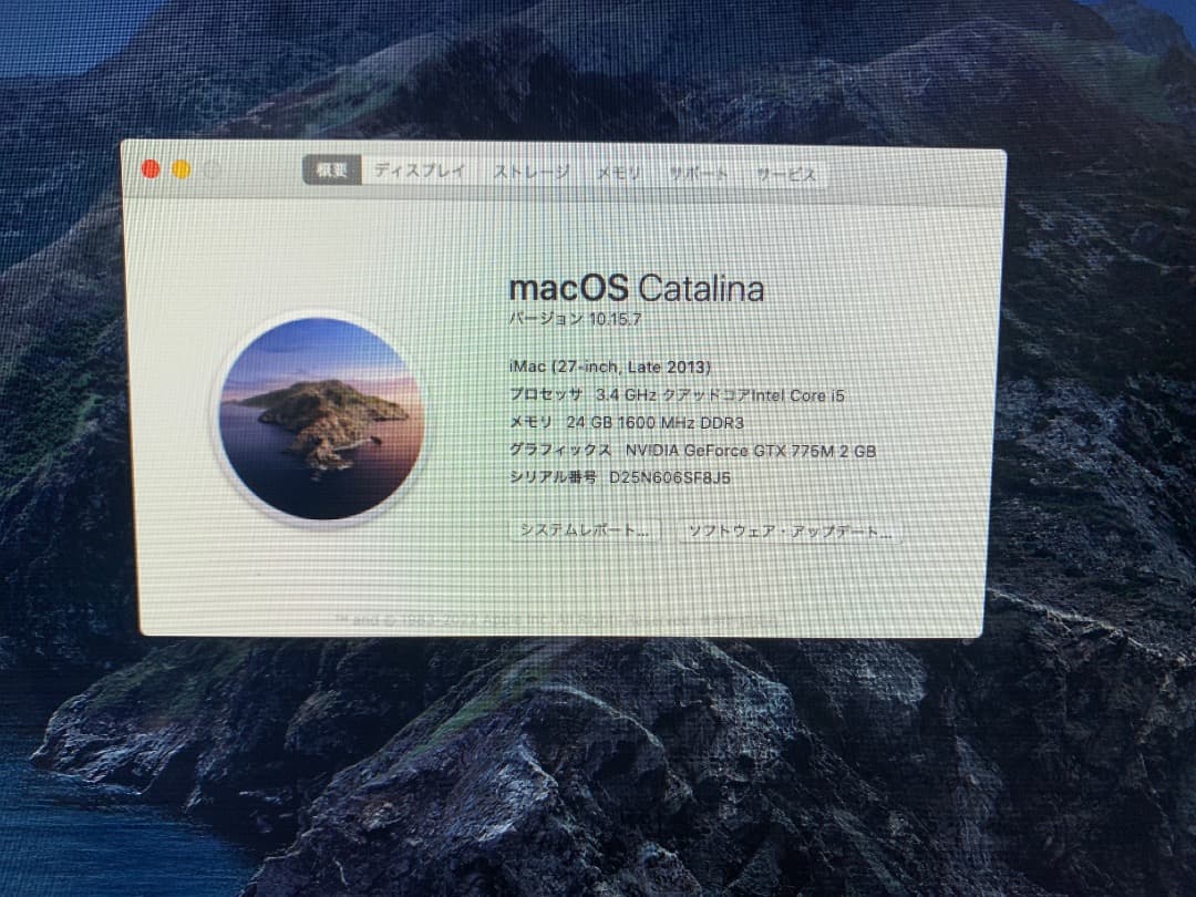 iMac 27インチ late 2013 24GB 1TB