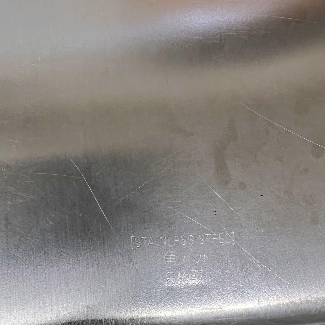 【まとめ売り】ステンレス深型組バット 、角バット（網付き）、トングなど