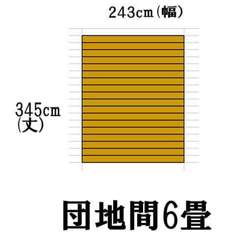 ウッドカーペット 団地間6畳 カラー：ナチュラル フローリング １枚物