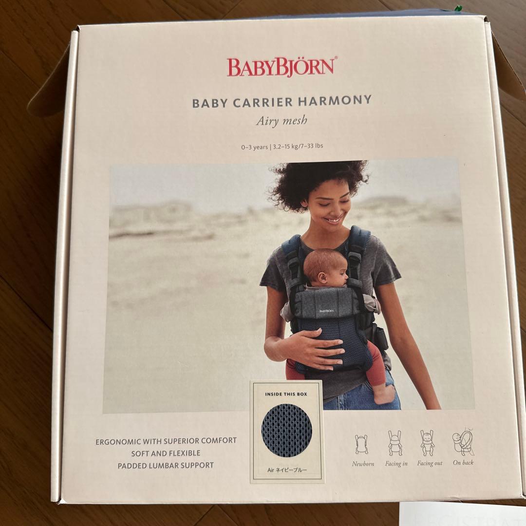 BABYBJÖRNベビービョルンハーモニー抱っこ紐 ネイビー