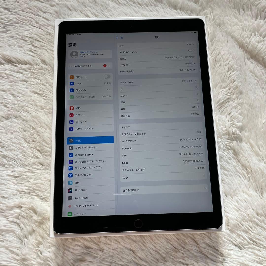 【完動品】iPad Pro 12.9 第2世代 64GB SIMフリー【即発送】