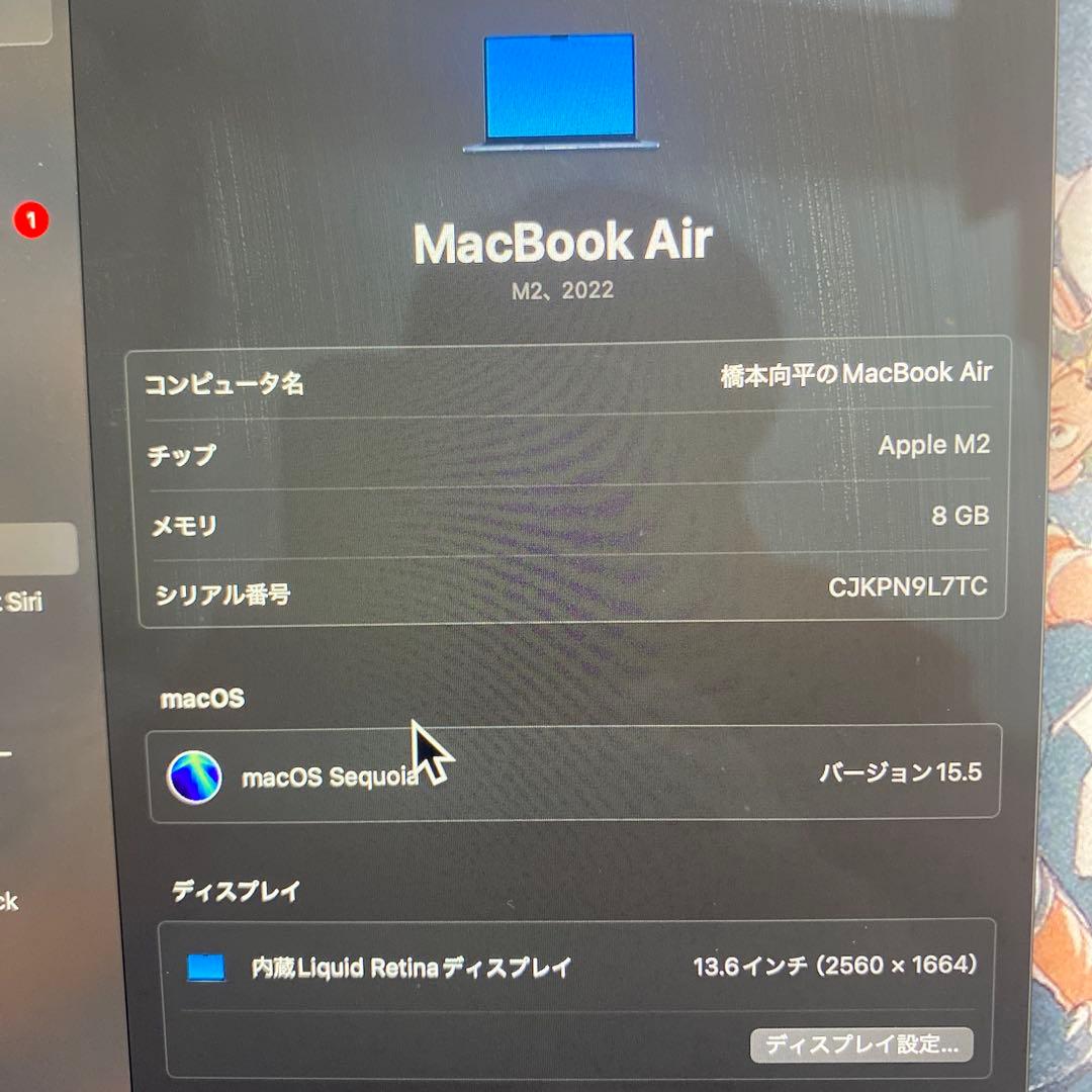 最終値下げ:MacBookAir M2 13.6インチ 8GB / 256GB