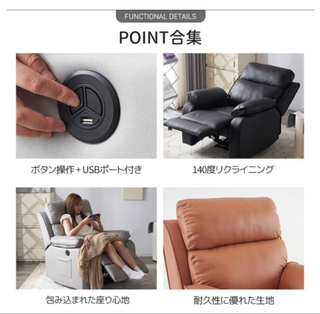 リクライニングチェア　リクライニングソファ　電動　キャメル　1人掛け