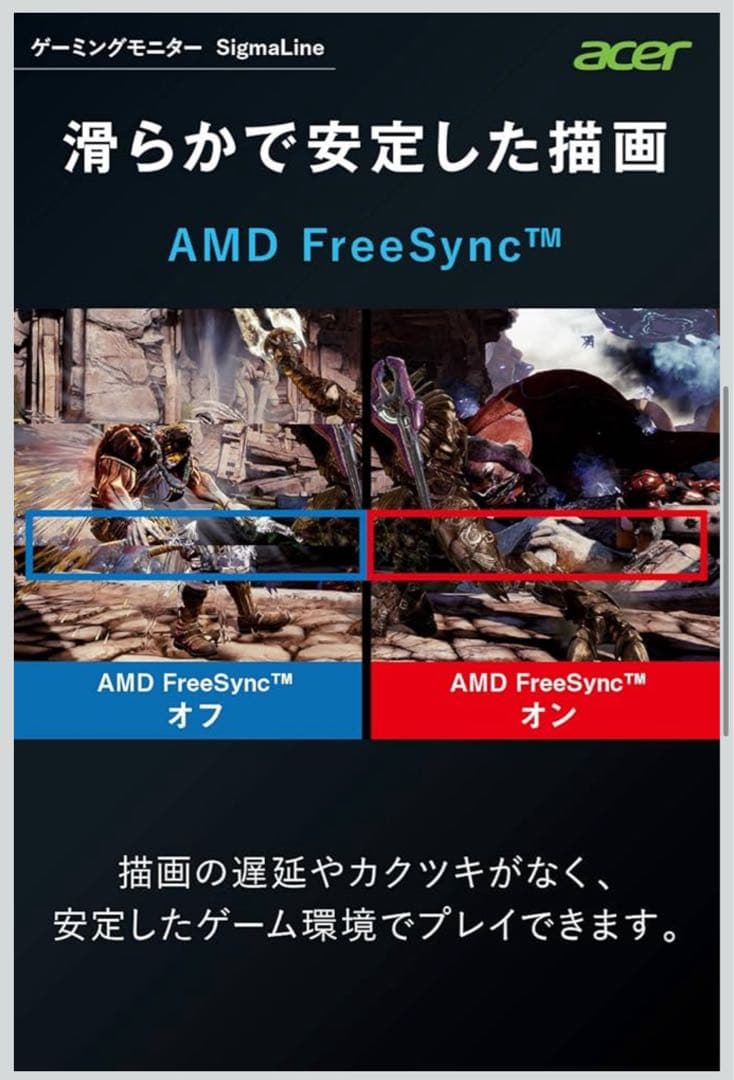 acer KG1 24.5インチ フルHD モニター 本体　0.7ms