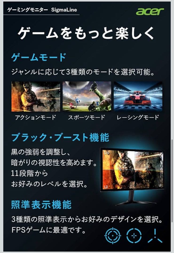 acer KG1 24.5インチ フルHD モニター 本体　0.7ms