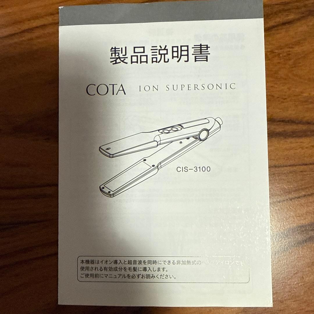 COTA ION SUPERSONICコタ イオンスーパーソニック超音波アイロン