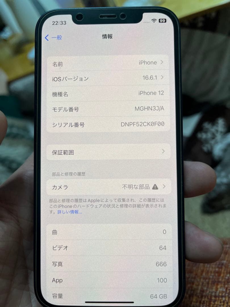 iPhone12 64GB【ジャンク】外装美品
