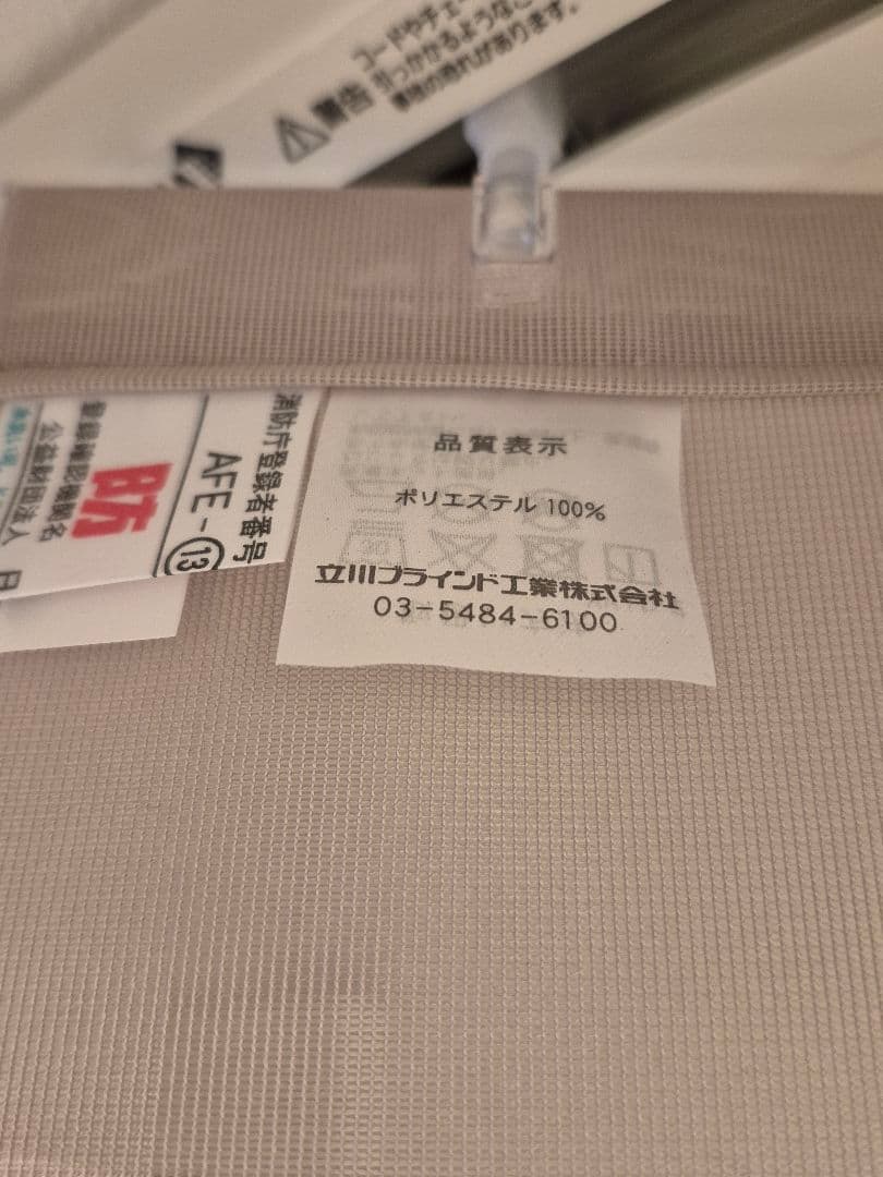 ◆タチカワ◆バーチカル◆W318×H203◆Z-2512BL6◆