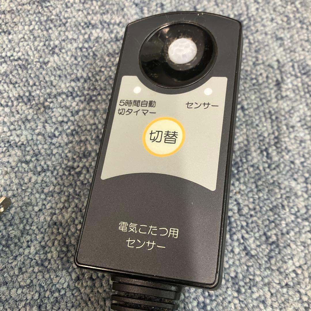 25209人感センサー タイマー付　ホワイト 長方形 こたつ 電源コード付き