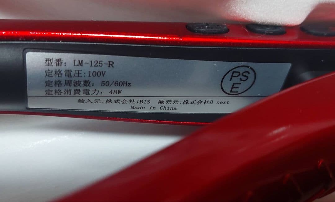 radiant ストレートヘアアイロン　28mm