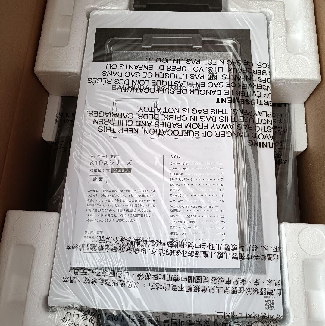 BALMUDA ザ・プレート プロ　ブラックK10A-BK