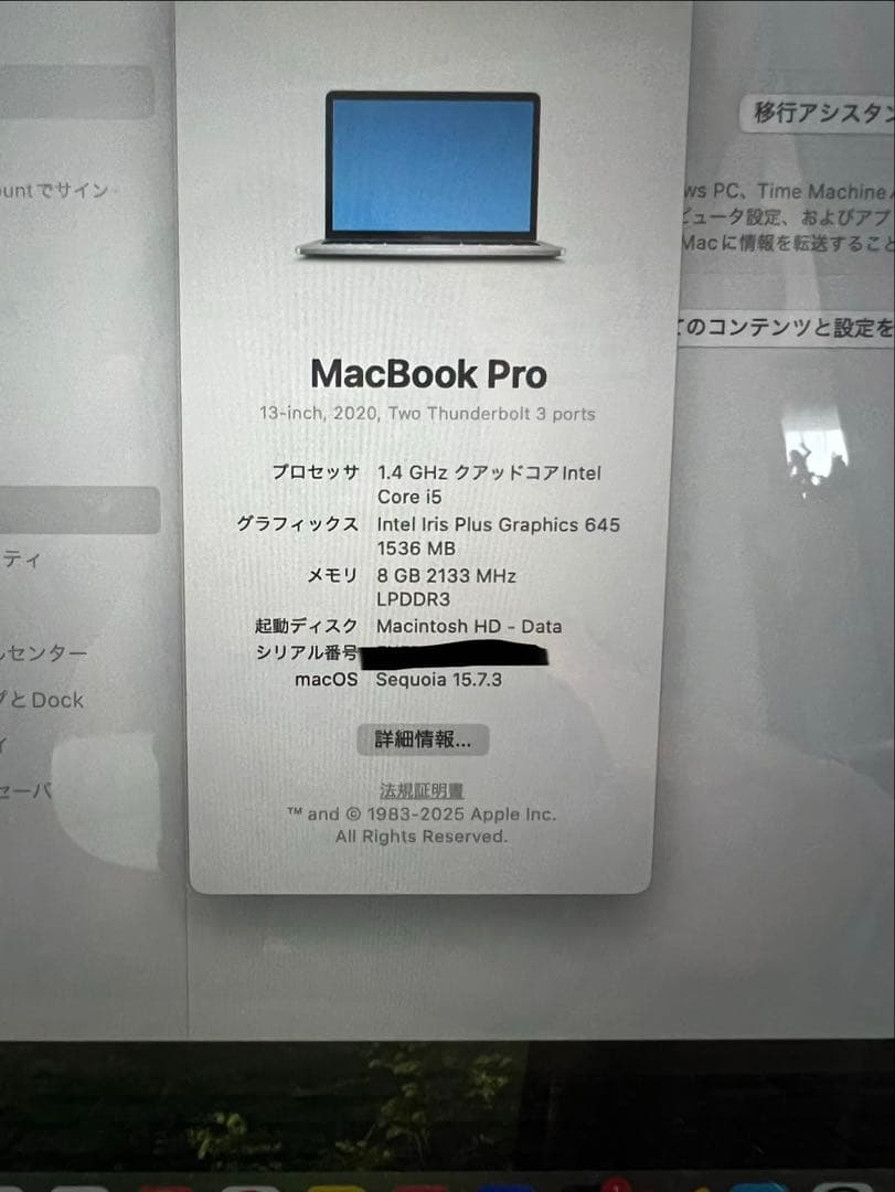 【sakura】MacBook Pro 13インチ 2020