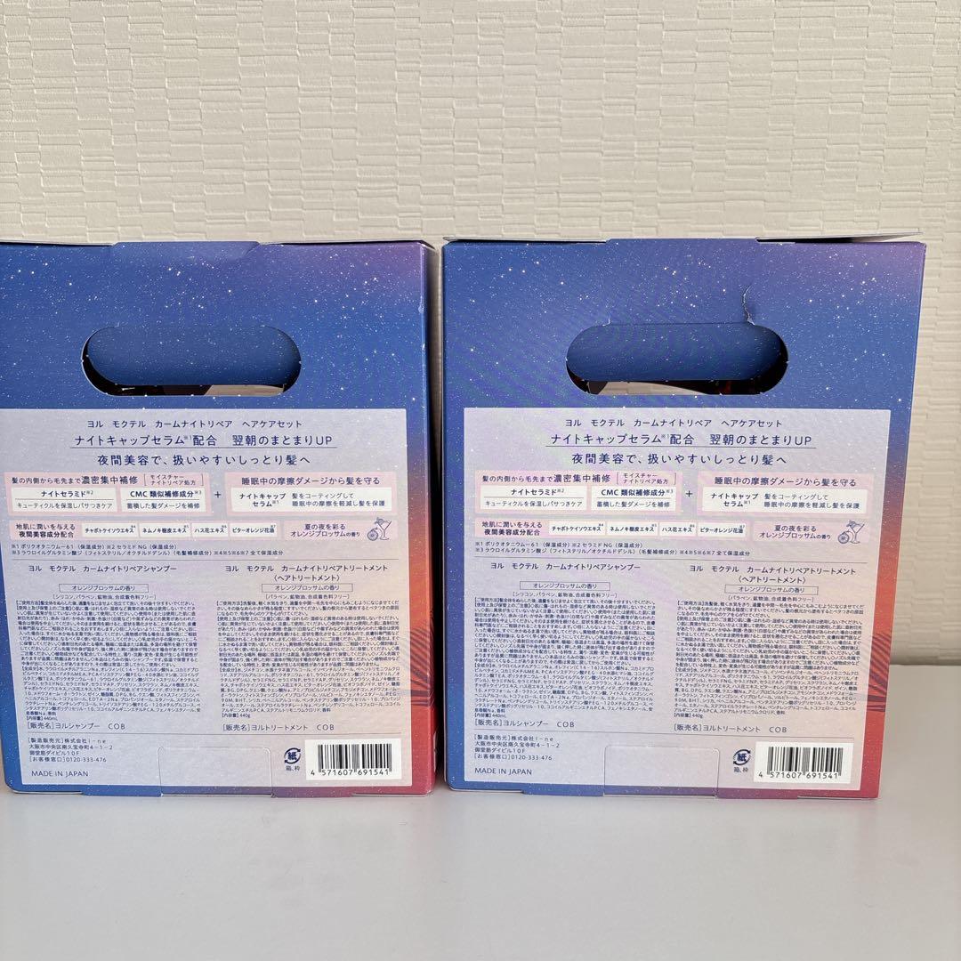 ヨル　モクテル　カームナイトリペア　ヘアケアセット　オレンジブロッサム✖️6