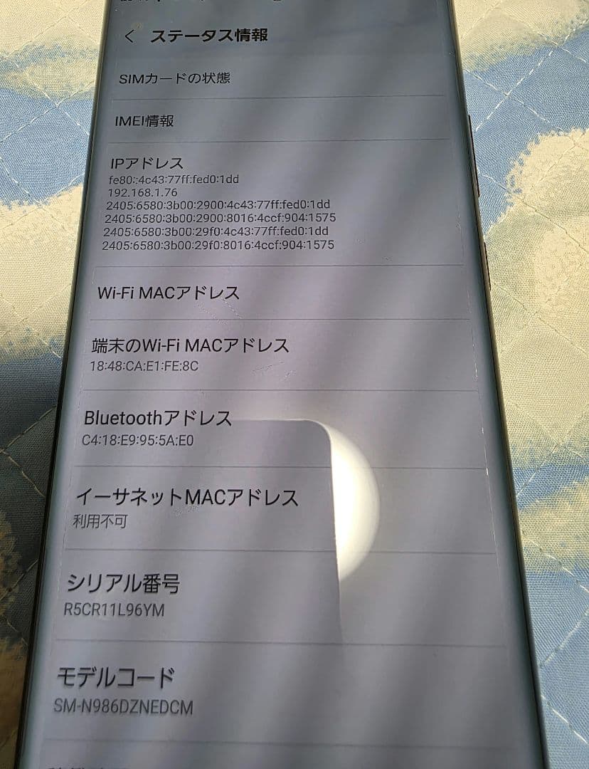 V*L様 【ジャンク品】Galaxy note 20ultra