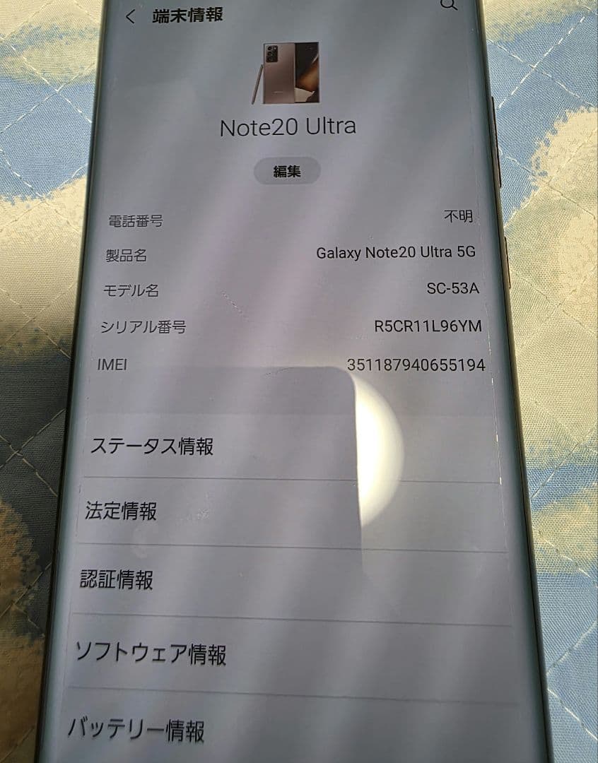V*L様 【ジャンク品】Galaxy note 20ultra