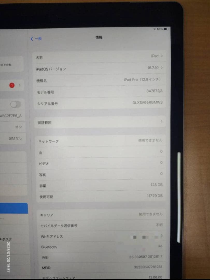 iPad Pro 第1世代 12.9Wi-Fi + Cellular