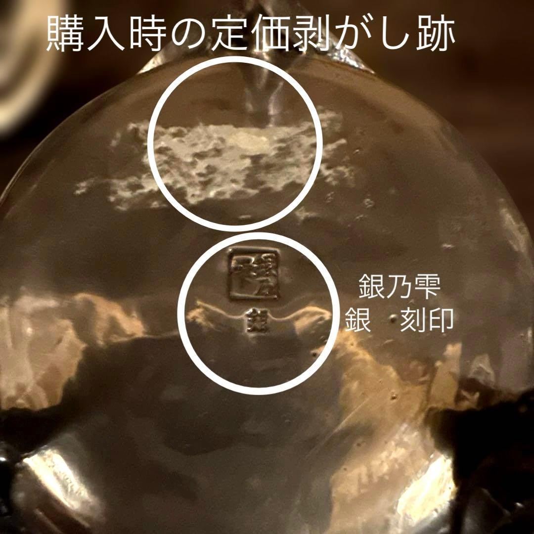 銀製香炉　高岡銅器須賀月芳　銀乃雫未使用