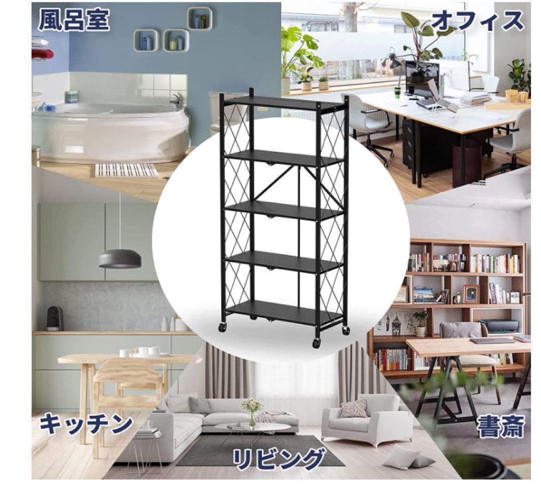 スチールラック　5段　ブラック