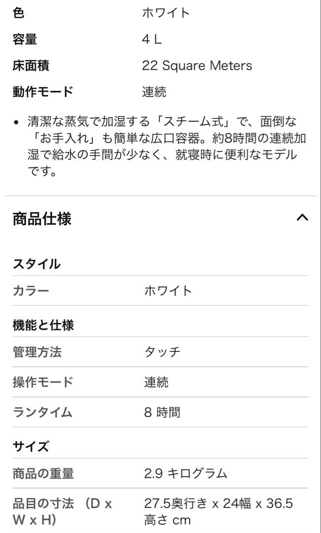 象印 加湿器 スチーム式 4.0L ホワイト EE-DE50-WA