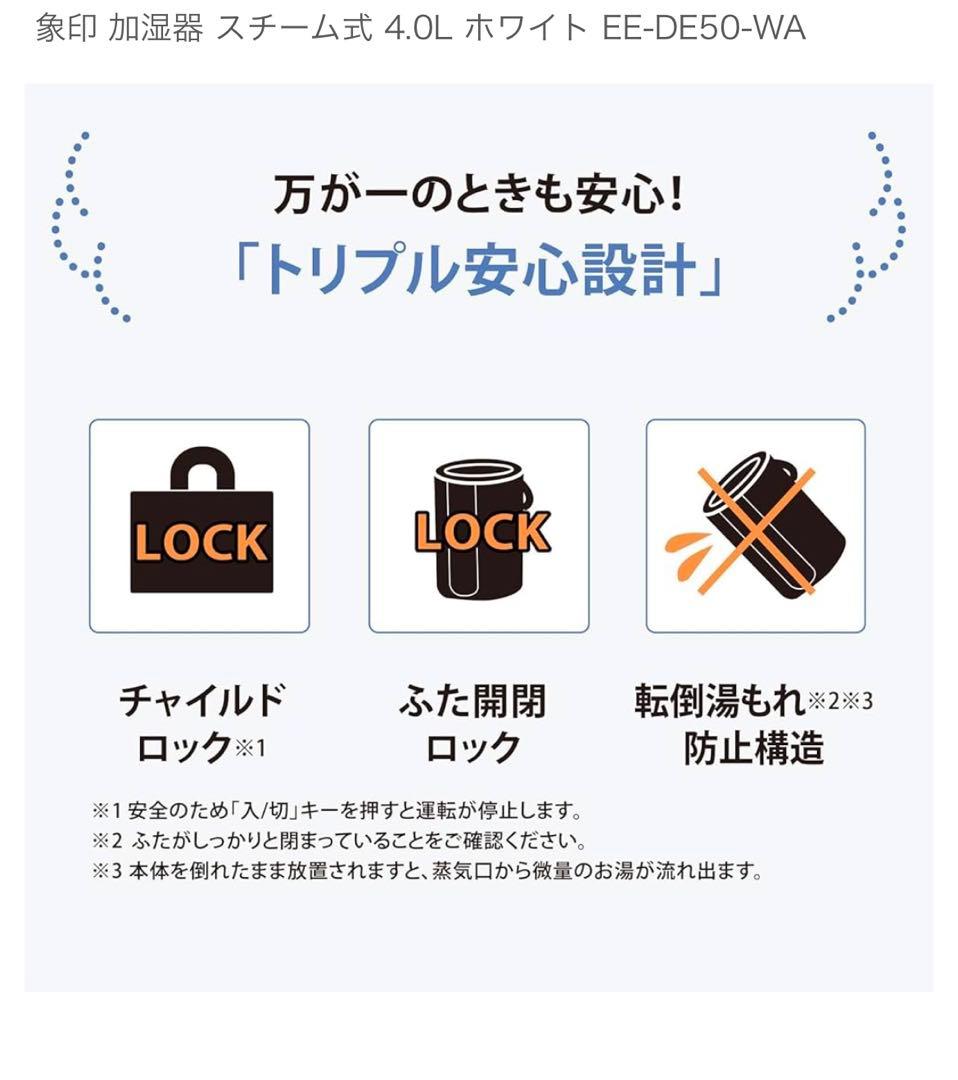 象印 加湿器 スチーム式 4.0L ホワイト EE-DE50-WA