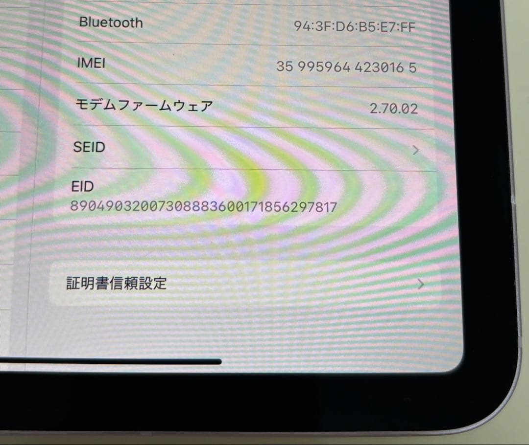ipadmini7 a17pro 128GB セルラー