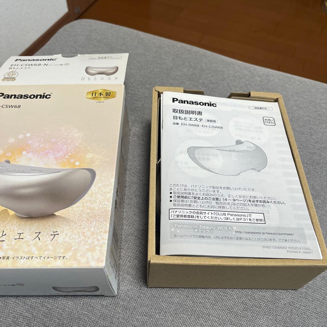 Panasonic 目もとエステ・マッサージャー EH-CSW68 新品　未使用