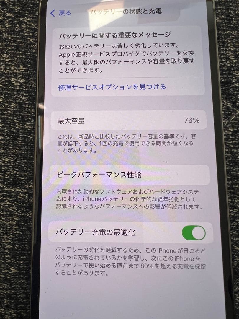 iPhone 13 Pro 128GB 本体 グラファイト