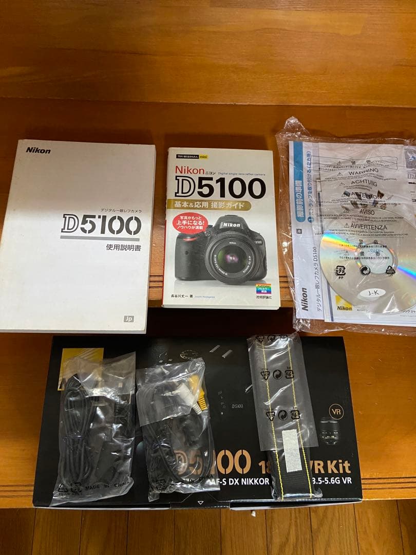 Nikon D5100ダブルズームキット