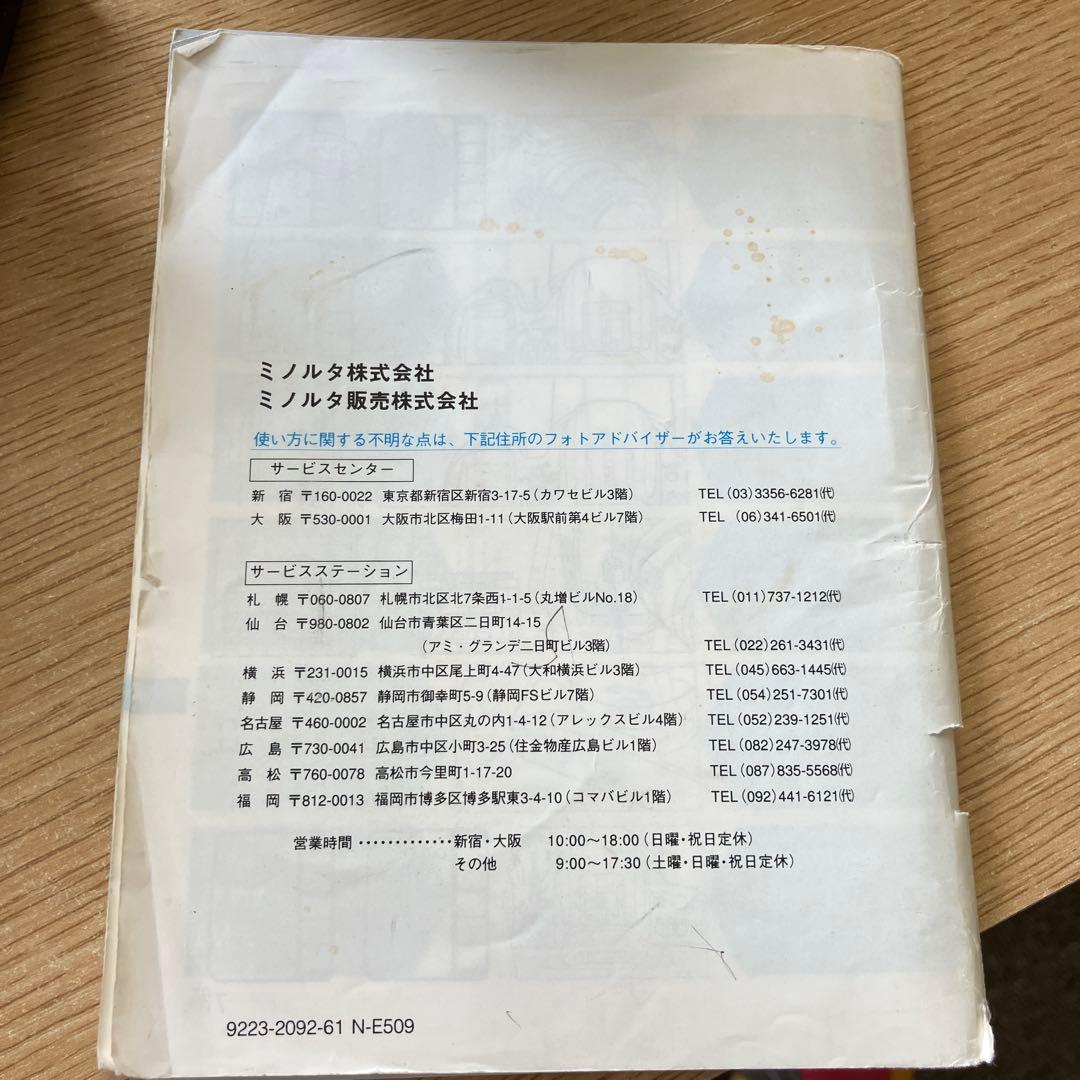 MINOLTA α-303si フィルム一眼レフカメラセット