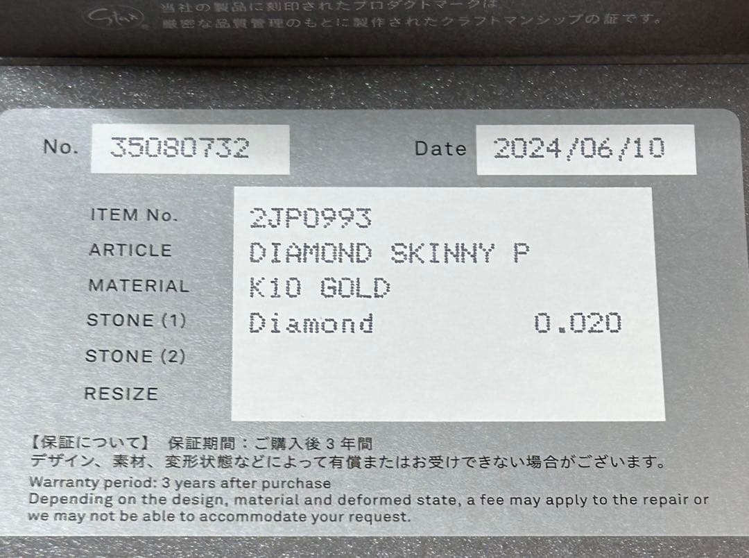 STAR JEWELRY K10 ピアス DIAMOND SKINNY