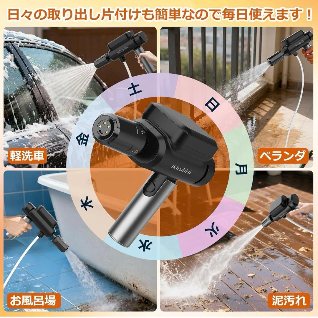 高圧洗浄機 ハンディ コンパクト コードレス USB-C充電式 洗浄 洗車 玄関
