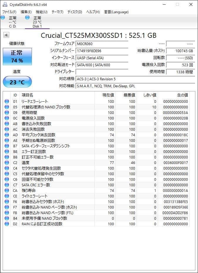 ②-WA399 Crucial SATA 525GB SSD 2.5インチ 1点