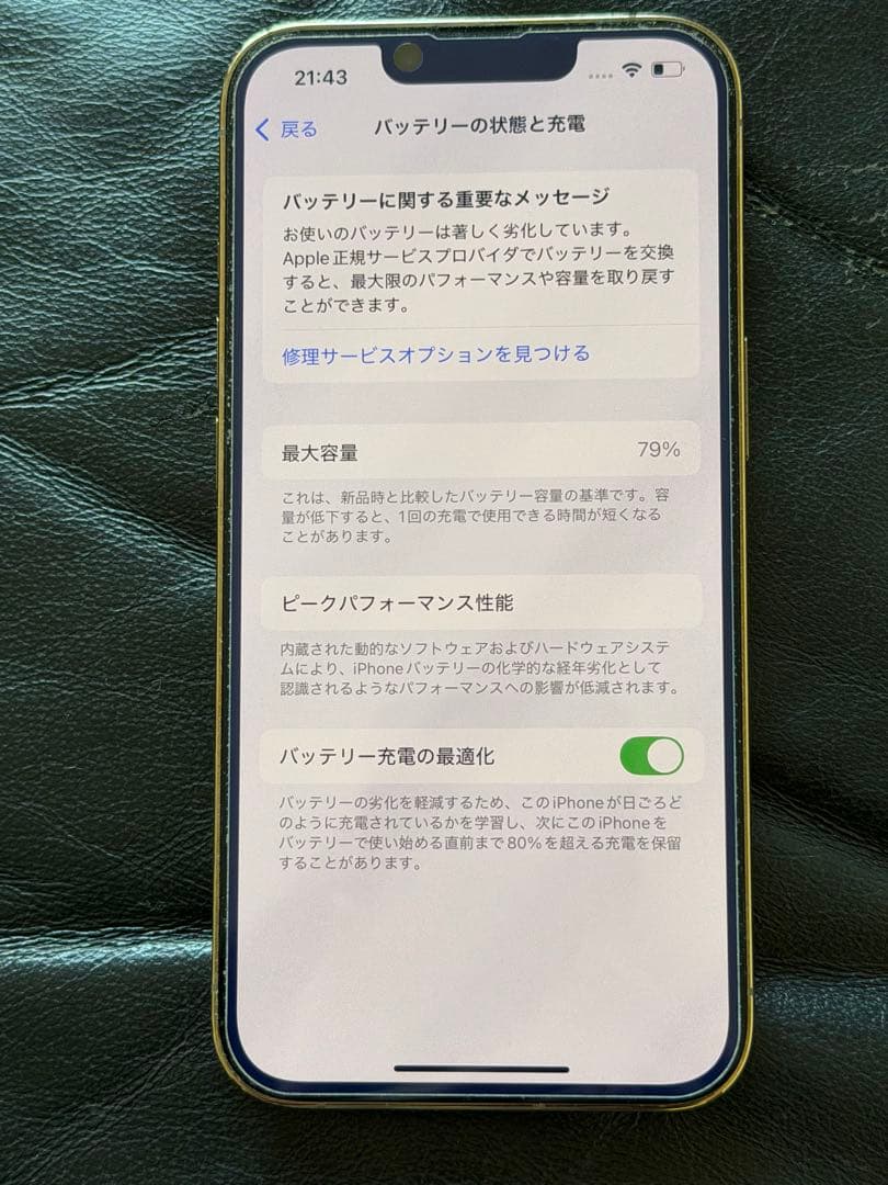 iphone 13 pro ゴールド 128GB SIMフリー 最大容量79%