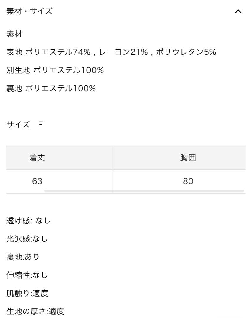 Bibiy. B. BLOOMY BUSTIER 新品未使用