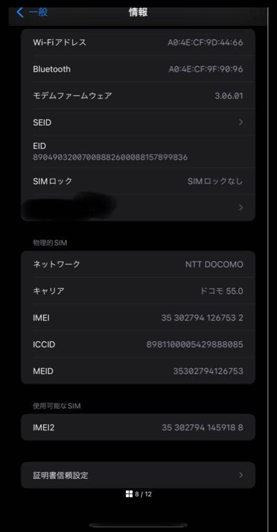 iPhone 13 Pro Max グラファイト 256 GB SIMフリー
