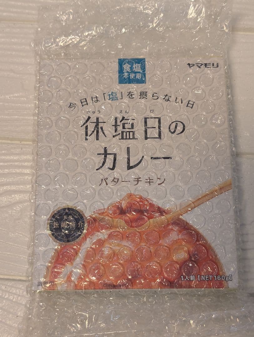 キリン エレキソルト スプーン【新品未開封】