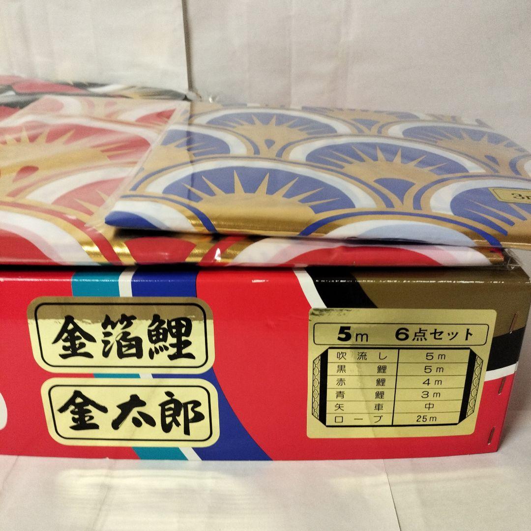 5M金箔鯉のぼり　金太郎　雲龍吹き流し