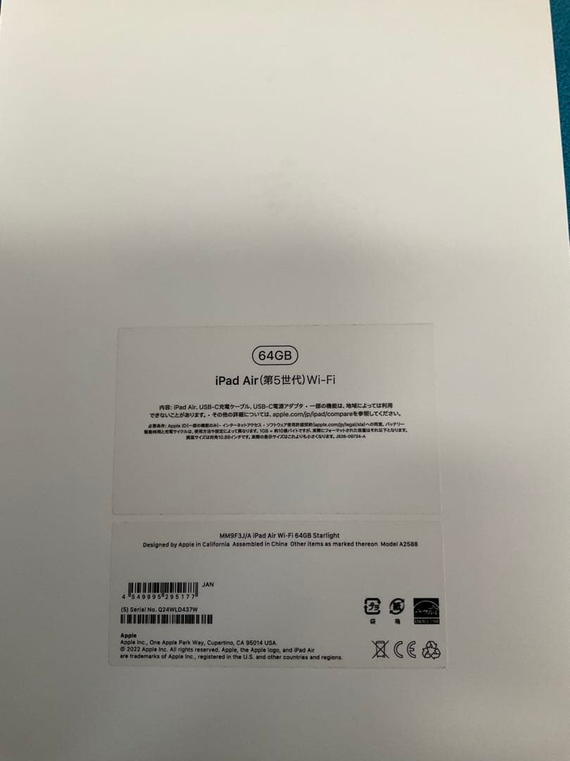 iPad Air 10.9インチ 第5世代 Wi-Fi 64GB スターライト