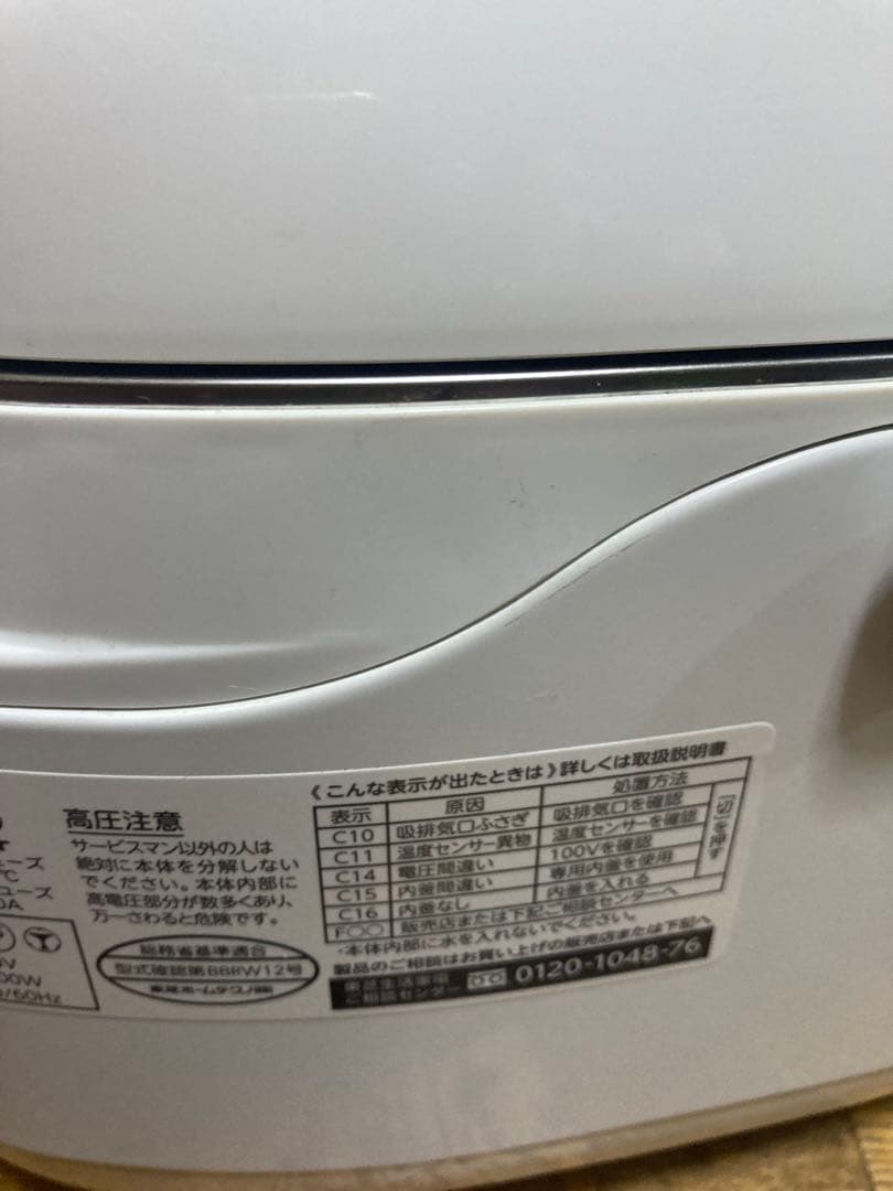 TOSHIBA 10合　真空圧力IH ジャー炊飯器