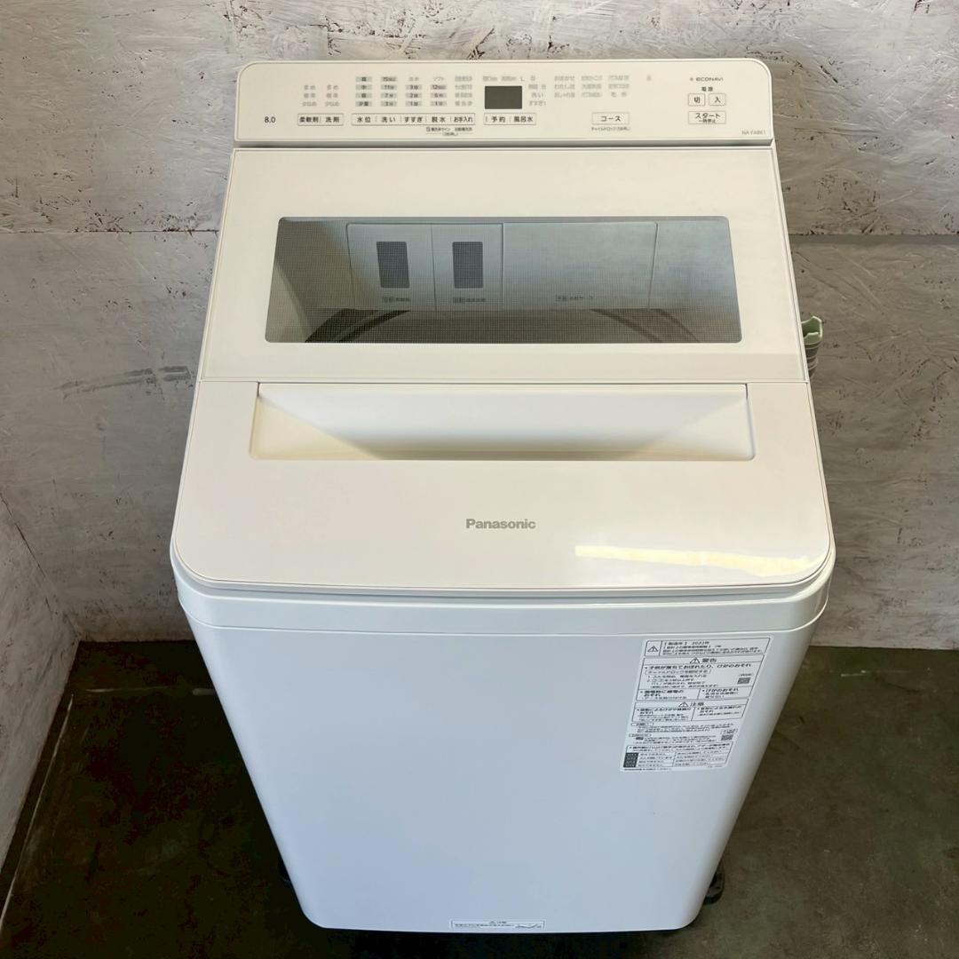 Panasonic 縦型洗濯機 8kg NA-FA8K1 2022年 Y2137