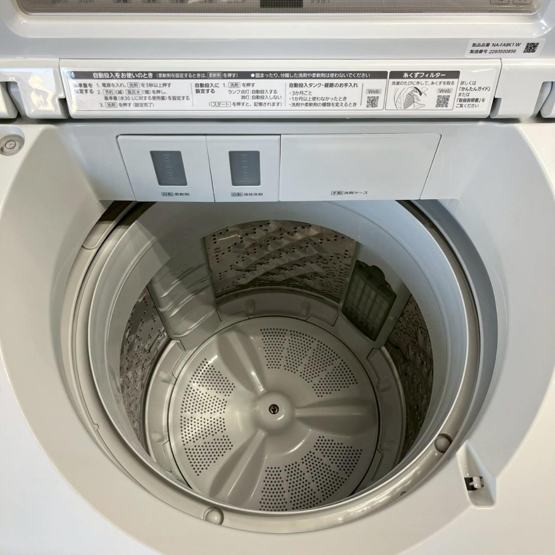Panasonic 縦型洗濯機 8kg NA-FA8K1 2022年 Y2137
