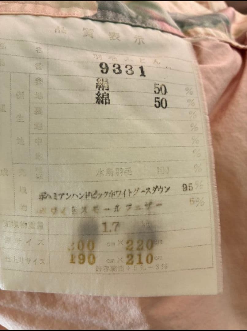 羽毛掛け布団　ダブルsize２枚セット(冬用、春用)